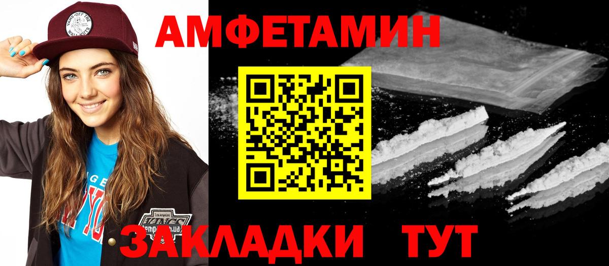 АМФЕТАМИН  Вход с VPN  omg зеркало  АМФЕТАМИН Розовый  Амфетамин  Надым 