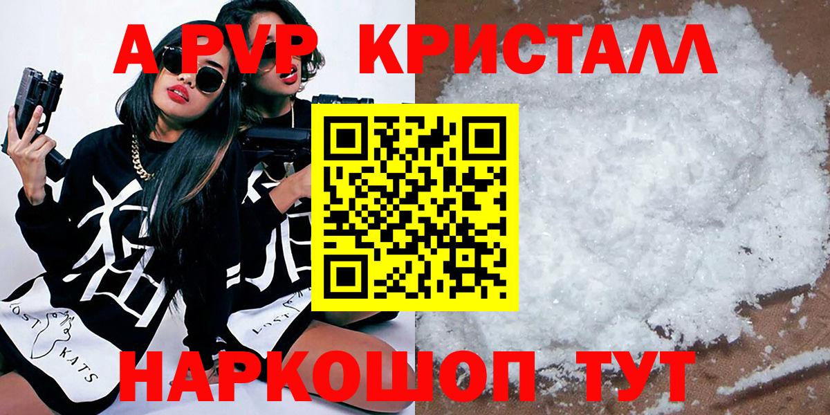Alpha PVP  Вход с VPN  Alfa_PVP крисы CK  цены наркотик  A PVP Crystall  Альфа ПВП крисы CK  Надым 