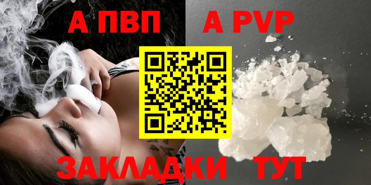 Alpha PVP кристаллы Надым