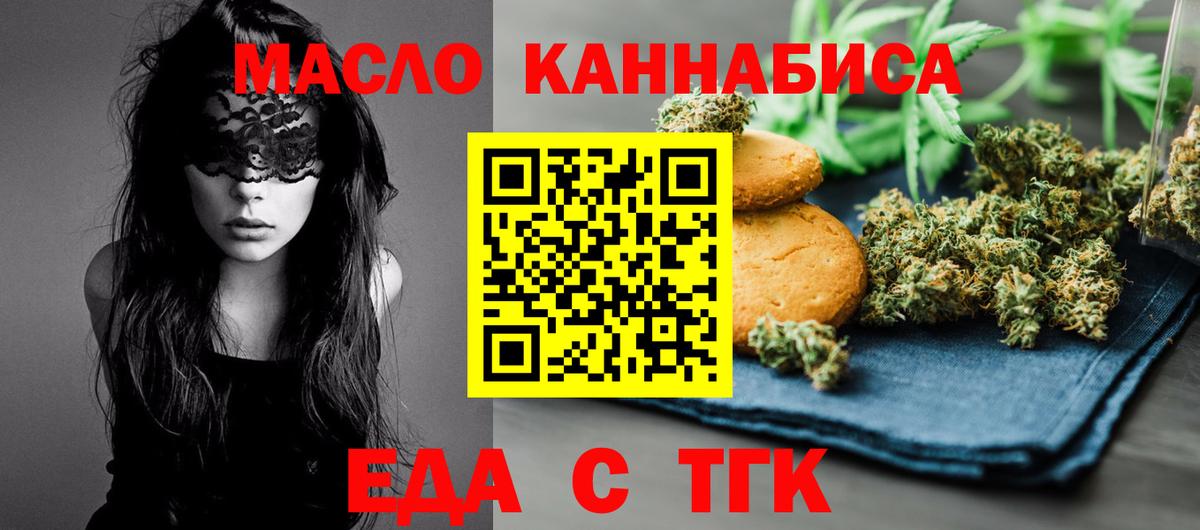 Cannafood марихуана Надым
