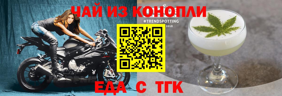 Надым  Cannafood марихуана  Вход с VPN 