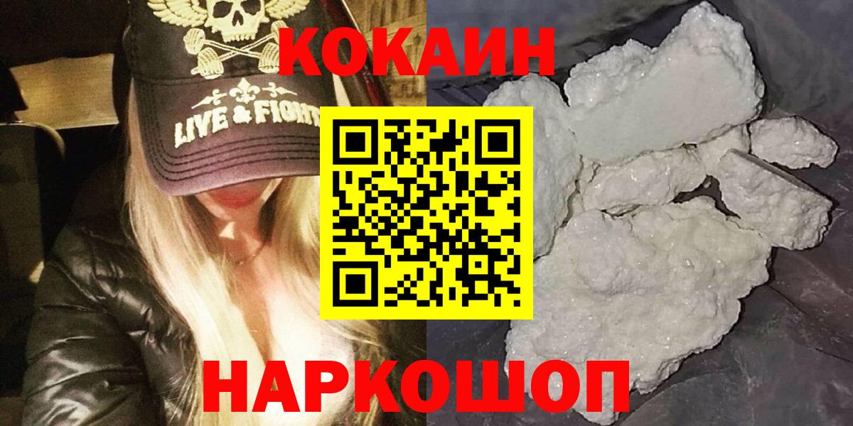 КОКАИН VHQ Надым