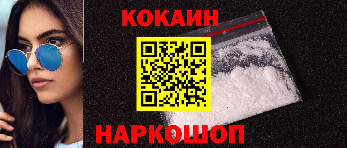 Кокаин 98%  Вход с VPN  Надым  где продают   Кокаин VHQ 