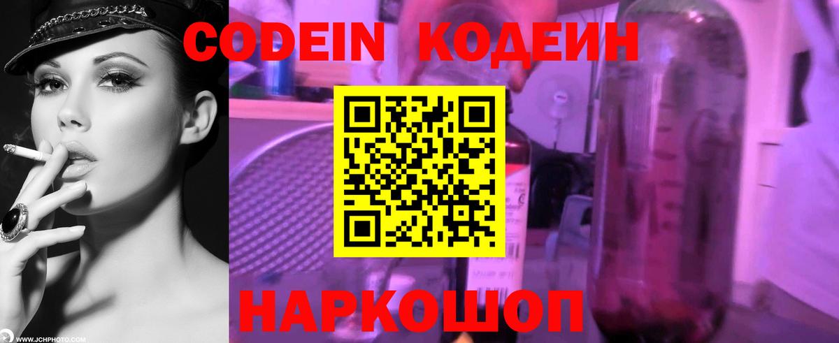 Надым  Codein напиток Lean (лин)  Кодеиновый сироп Lean напиток Lean (лин)  цена   Вход с VPN 