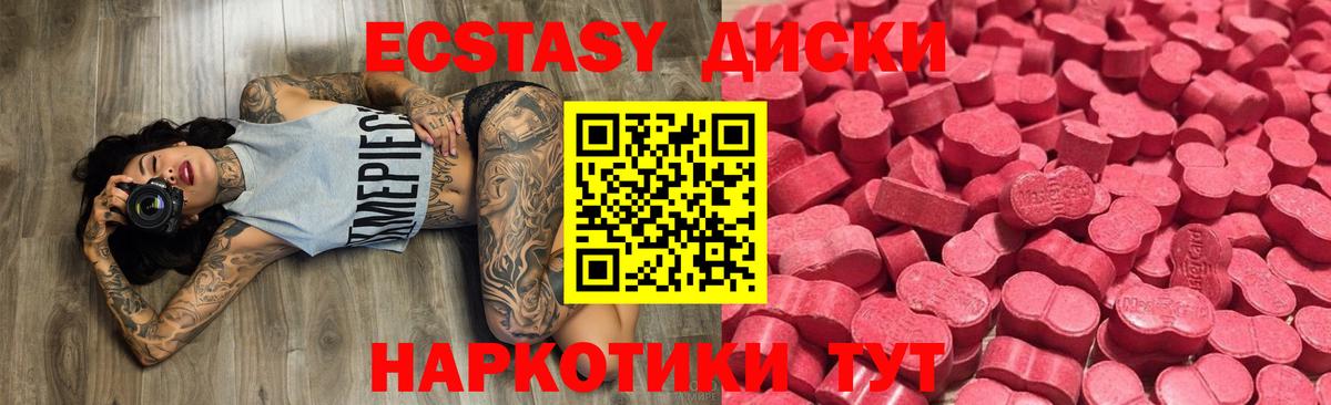 Ecstasy VHQ Надым