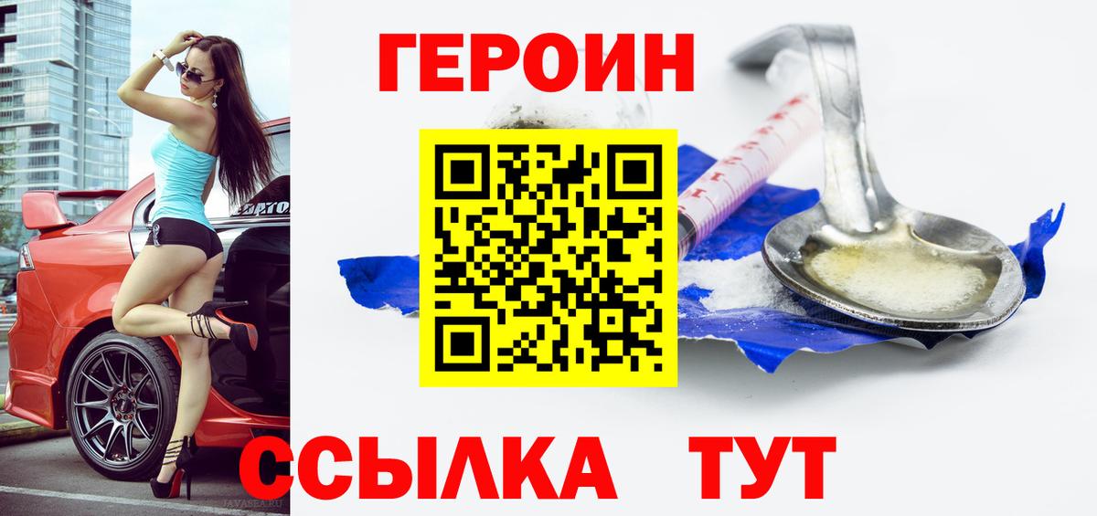 ГЕРОИН гречка Надым