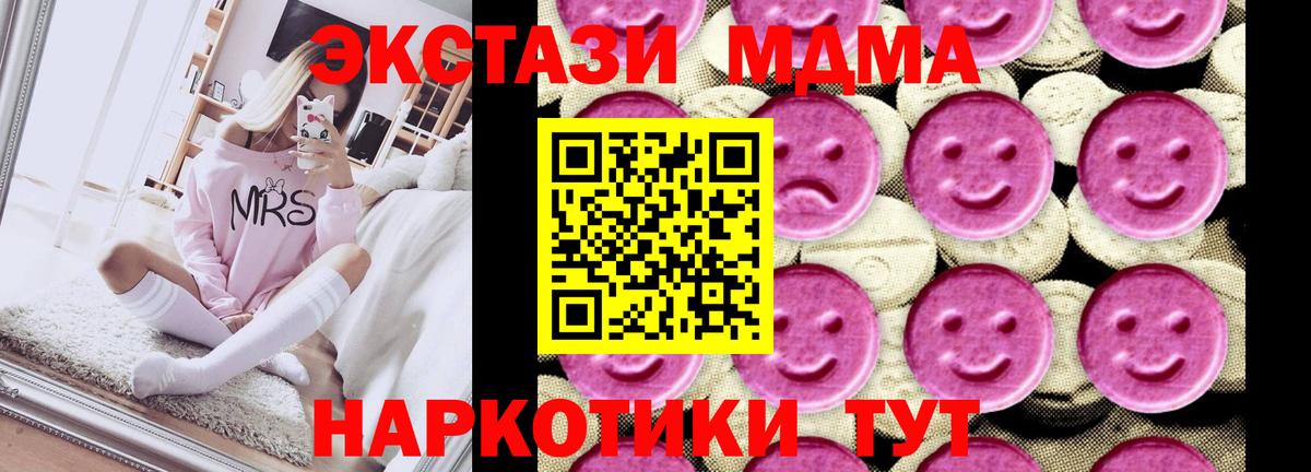 Надым  МДМА  MDMA молли  Вход с VPN  MDMA Molly 