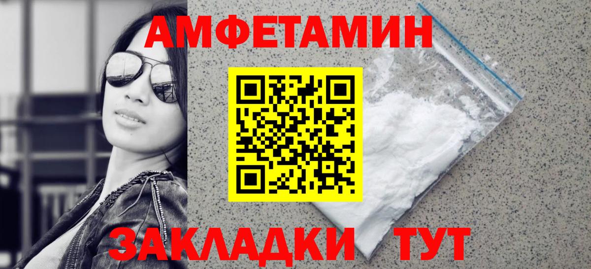 Надым  МЕТАМФЕТАМИН Декстрометамфетамин 99.9%  Вход с VPN 